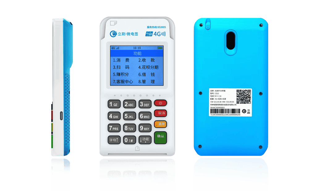 孝义立刷电签POS机